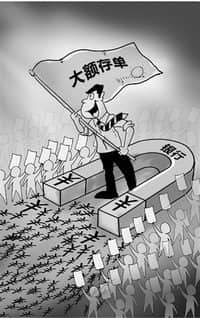 央行正式推出大额存单 期限不低于7天_社会_资