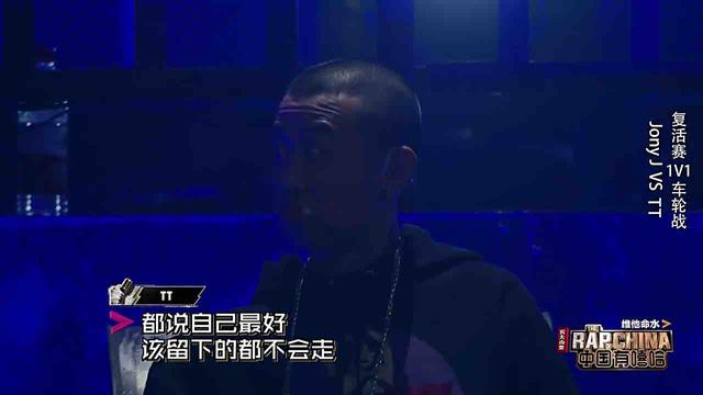 中国有嘻哈复活赛TT一首diss歌 让PG ONE和G