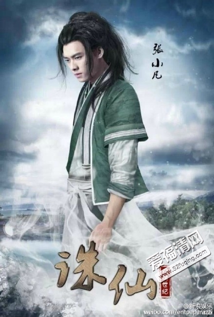 《诛仙青云志》什么时候播出?演员表及剧情简