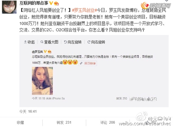 <em>凤姐在美国干什么</em> 凤姐美国近况生活照曝光_社