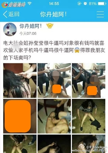 你丹<em>姐阿</em>是谁原名杨丹 连云港电大你丹<em>姐阿</em>照