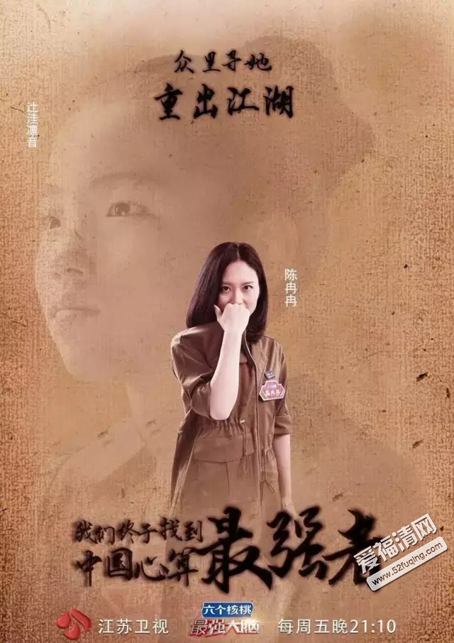 最强大脑速算女神陈冉冉个人资料微博成名经历揭秘 计算器都被秒杀成