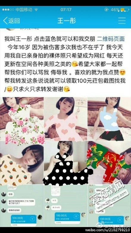 王一彤不雅裸照背后内幕信息量巨大 王一彤个人资料背景微博遭扒