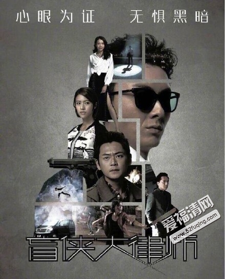 盲侠大律师 盲侠大律师开播