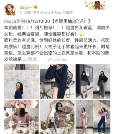 网红saya淘宝商品下架是怎么回事?网红saya的淘宝店关闭了吗?