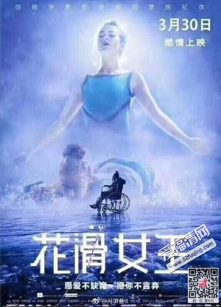 花滑女王插曲背景音乐是什么 预告片结尾处BG