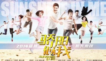 骄阳似我苏小可是谁演的 骄阳似我苏小可扮演者伊一个人资料