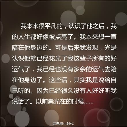 电影《小时代3》经典搞笑台词汇总