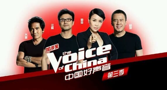 《中国好声音》第三季第四期学员歌曲汇总