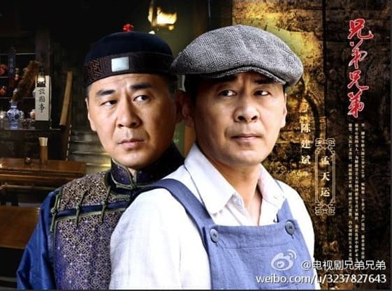 兄弟兄弟演员表 兄弟兄弟演员介绍