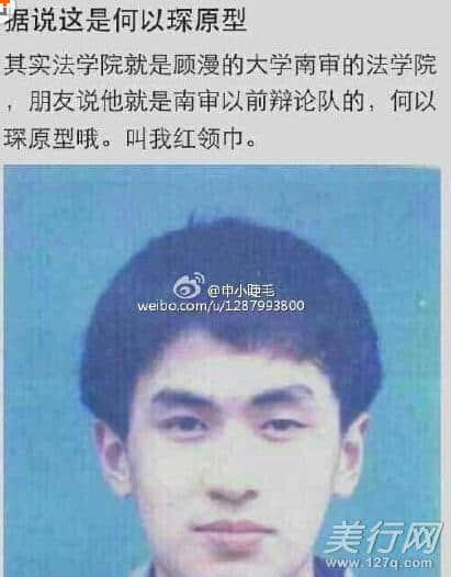 何以笙箫默男主角主人公何以琛原型是赵轩老师吗 南京航空航天大学金城学院赵轩与顾漫资料照片两人是校友