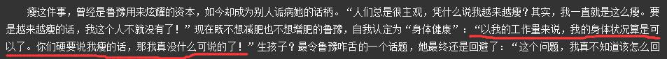 鲁豫为什么这么瘦？一顿饭只吃7粒米纯属瞎扯！瘦身秘诀首曝光