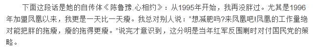 鲁豫为什么这么瘦？一顿饭只吃7粒米纯属瞎扯！瘦身秘诀首曝光