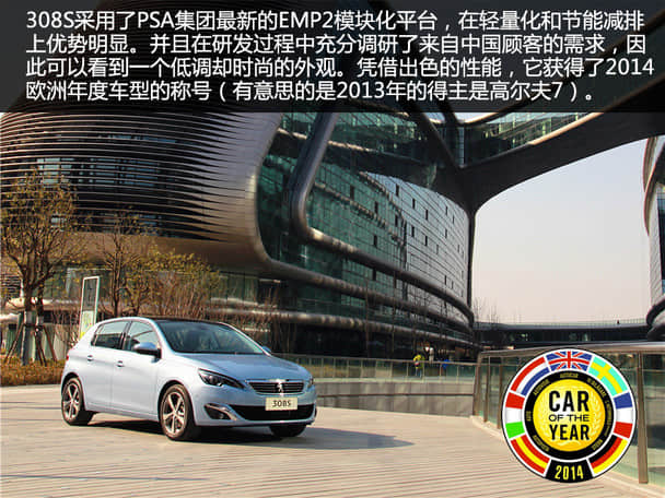 东风标致2015款标致308S