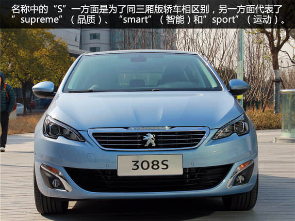 东风标致2015款标致308S