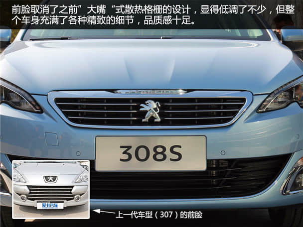 东风标致2015款标致308S