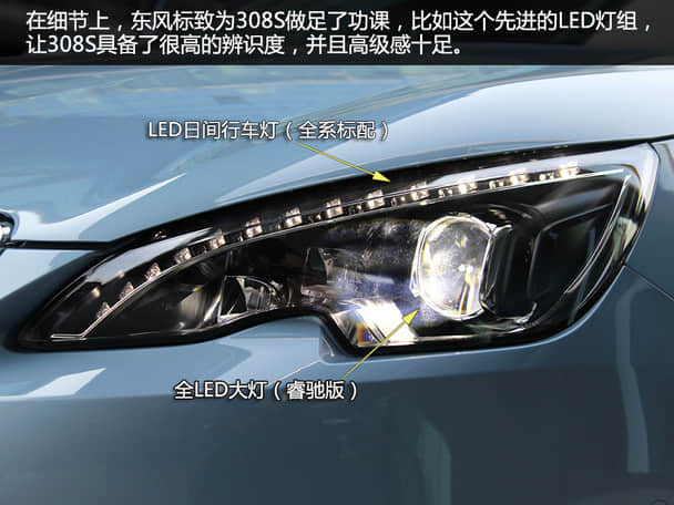 东风标致2015款标致308S