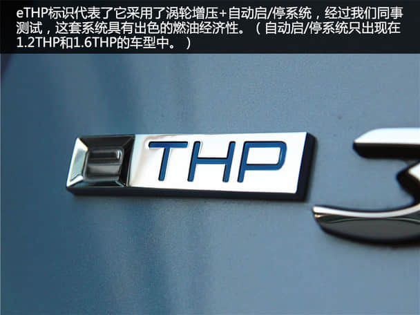 东风标致2015款标致308S