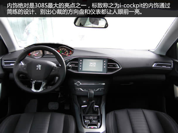 东风标致2015款标致308S