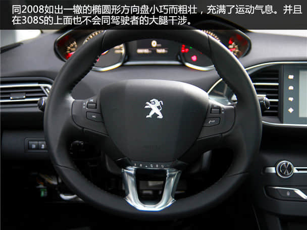 东风标致2015款标致308S