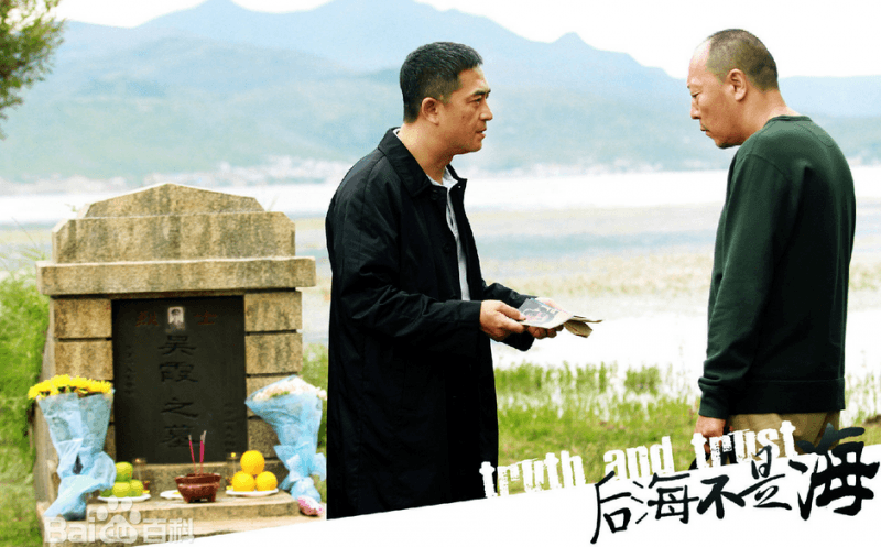 后海不是海剧照