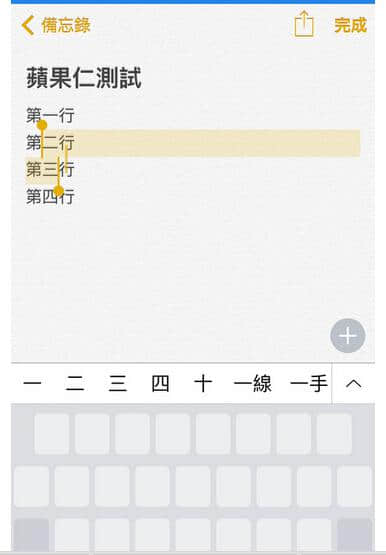 iOS 9把键盘变触控板，iPhone也有这功能