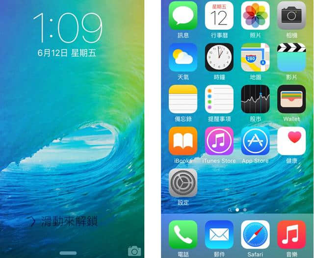 iOS 9内测版最新体验:省电效果仍不明