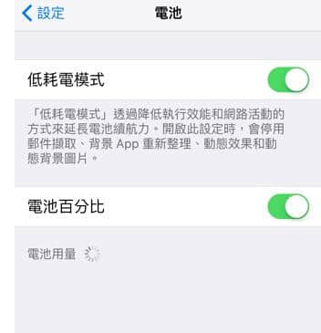 iOS 9内测版最新体验:省电效果仍不明