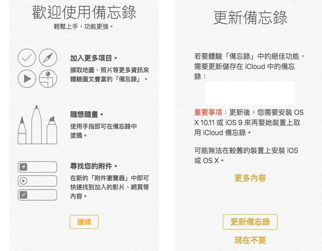 iOS 9内测版最新体验:省电效果仍不明