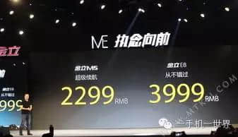 自大？自恋？实力？解读金立E8为何定价3999