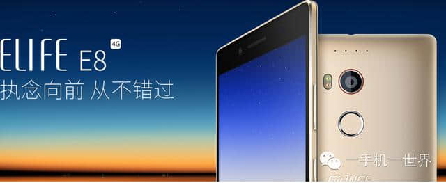 自大？自恋？实力？解读金立E8为何定价3999