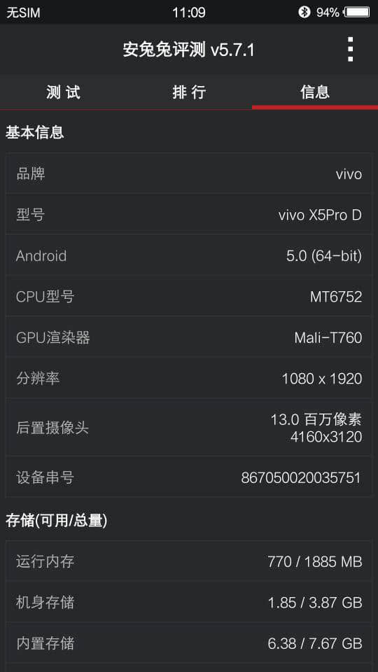 号称最美的智能手机vivo x5Pro体验评测，咋看？