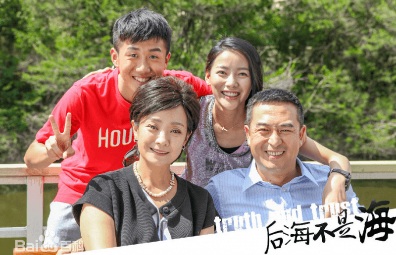 后海不是海第3集剧情预告