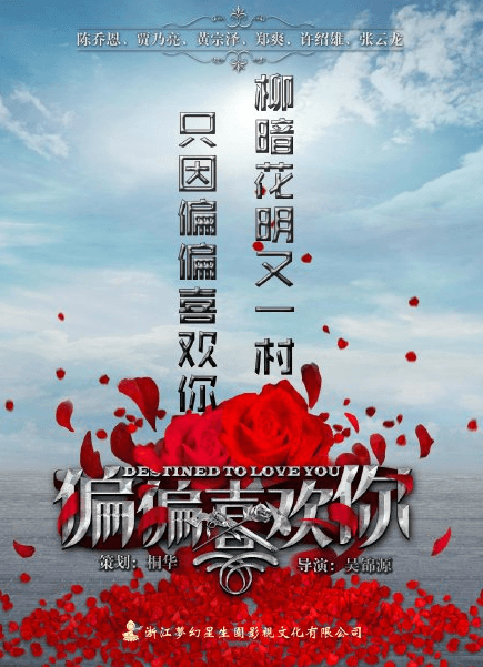 偏偏喜欢你未播先火 “偏偏体”炫酷来袭