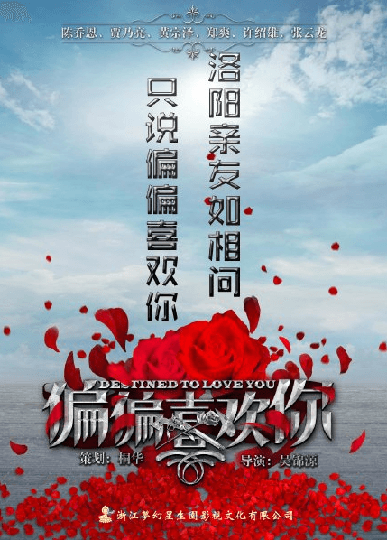 偏偏喜欢你未播先火 “偏偏体”炫酷来袭