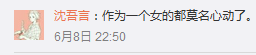 这个美丽又心酸的背影引发如潮评论 你想说点啥？