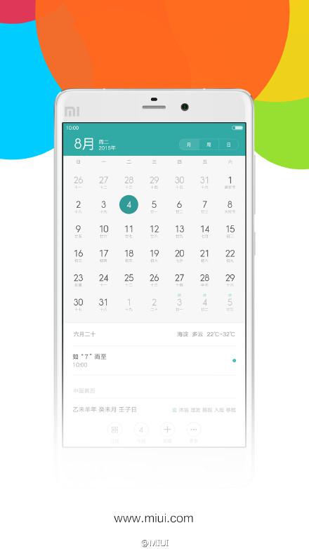 MIUI7马上到来！快看看你的小米手机被抛弃了没？