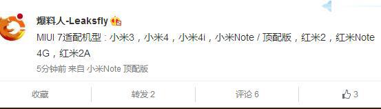 MIUI7马上到来！快看看你的小米手机被抛弃了没？