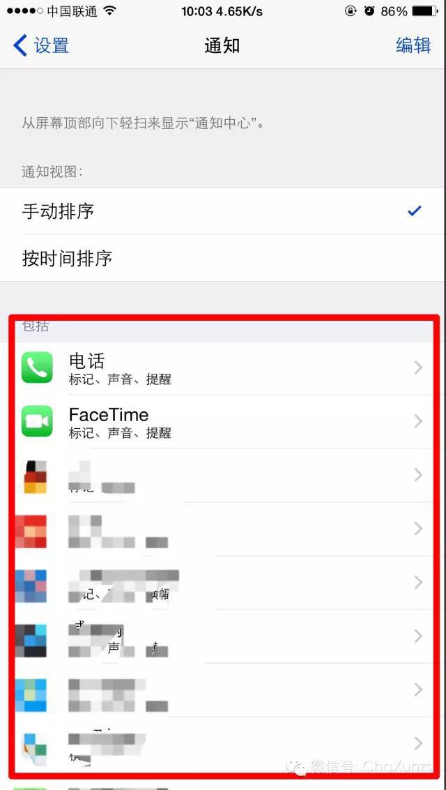 让你的iPhone流畅度及省电状态达到最佳的操作