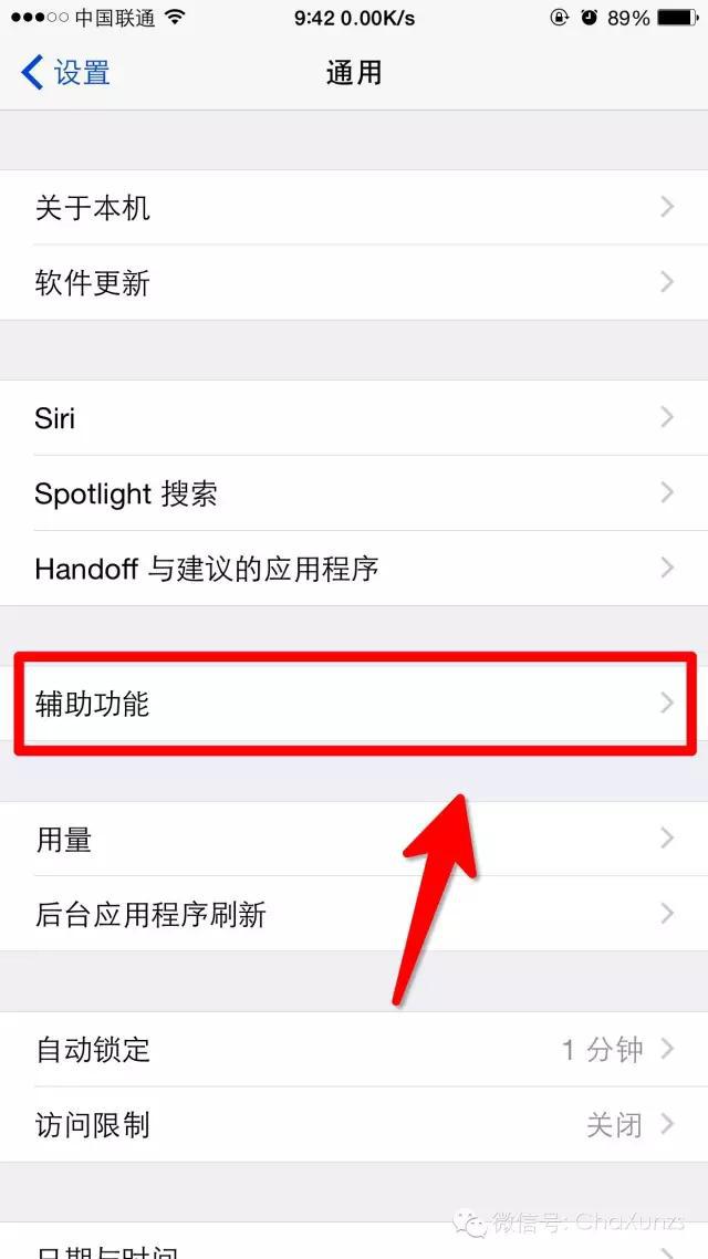 让你的iPhone流畅度及省电状态达到最佳的操作