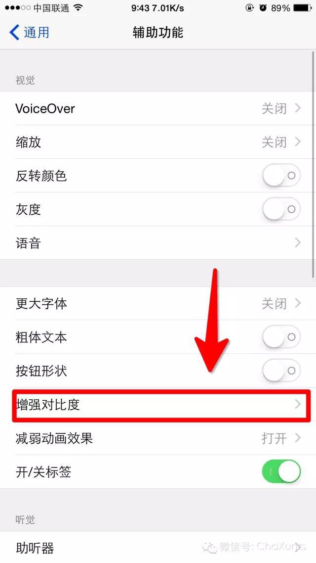 让你的iPhone流畅度及省电状态达到最佳的操作