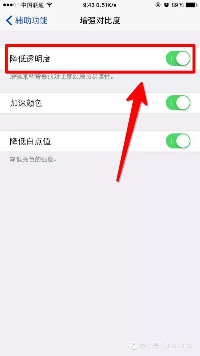 让你的iPhone流畅度及省电状态达到最佳的操作