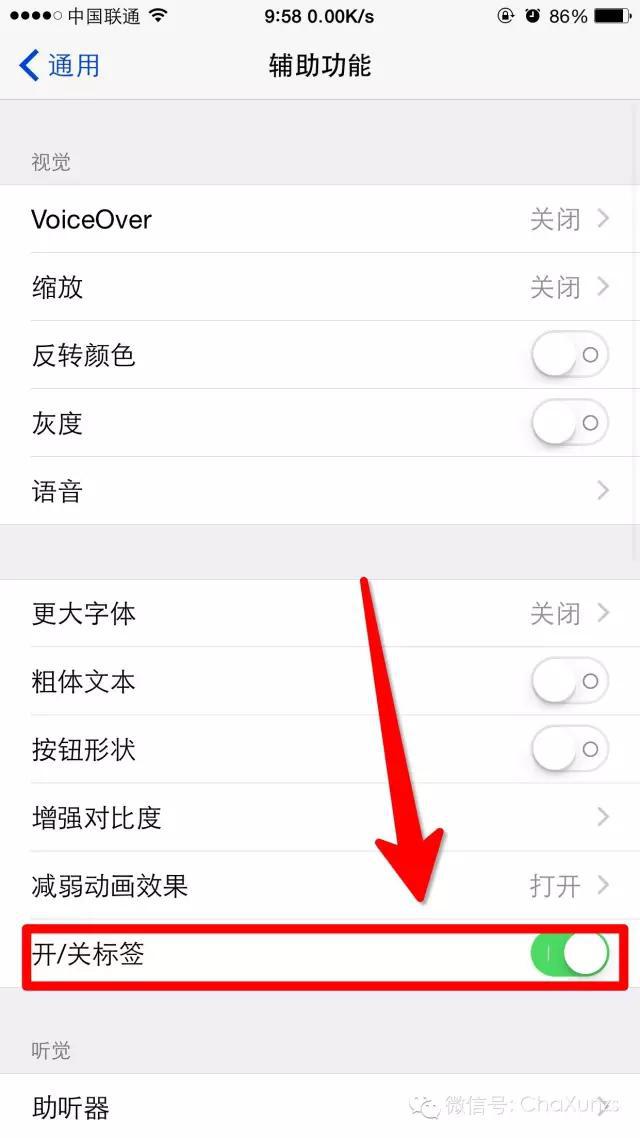 让你的iPhone流畅度及省电状态达到最佳的操作