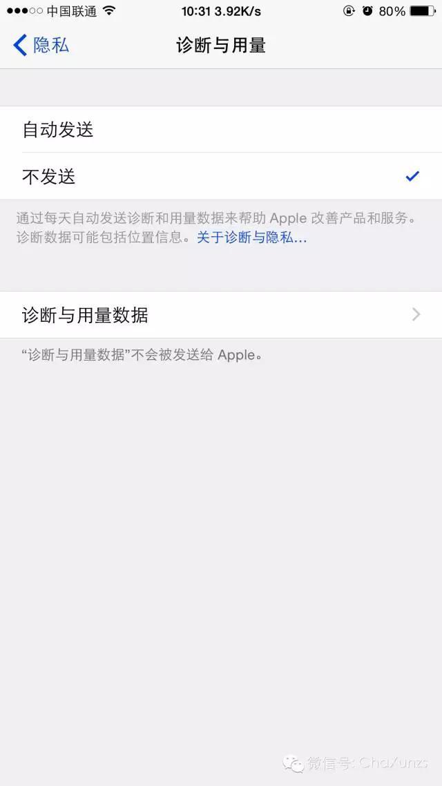 让你的iPhone流畅度及省电状态达到最佳的操作