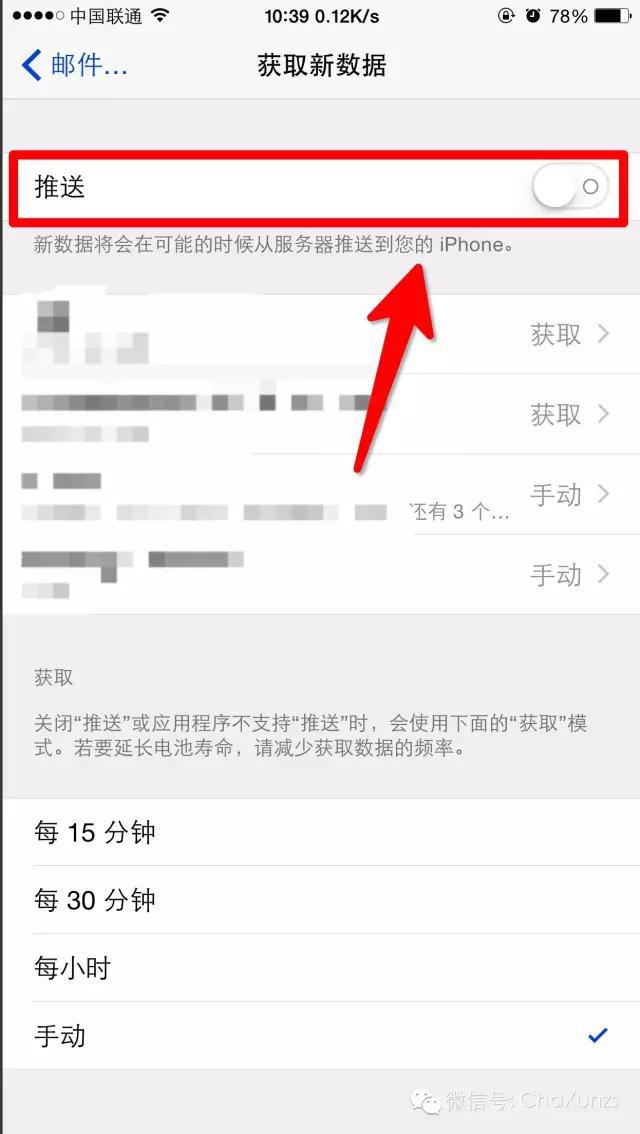 让你的iPhone流畅度及省电状态达到最佳的操作