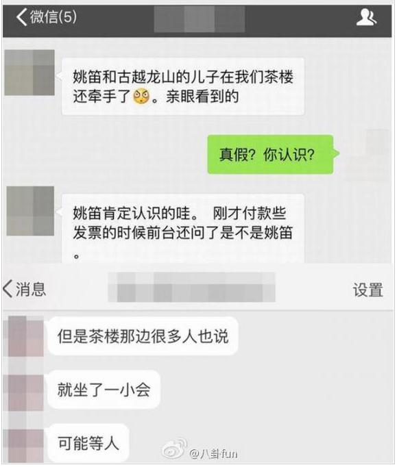 小三姚笛美貌名气名声远不如艳照门阿娇，为何比她好找男友不愁嫁