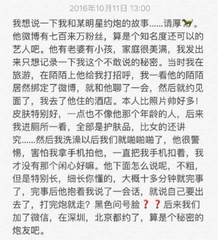 宋冬野涉毒犯的错比李晨约炮严重不止百倍！