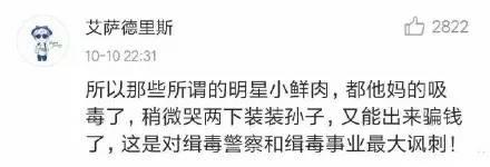 宋冬野涉毒犯的错比李晨约炮严重不止百倍！