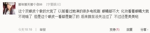 李小璐最新自拍照 网友：双眼皮宽的能过火车了