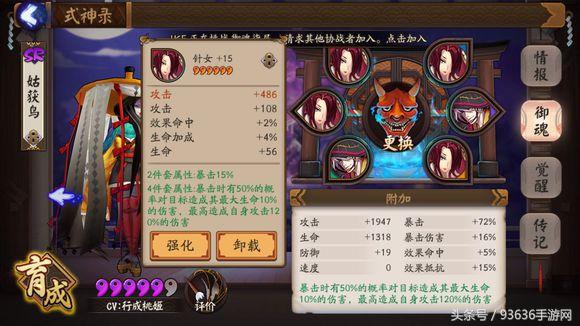 阴阳师姑获鸟到底有多强？没有SSR只能养鸟吗？